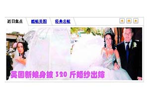 雅虎3屏焦点图代码