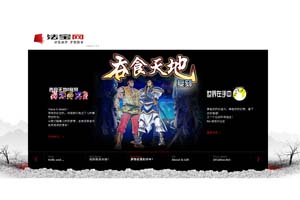 法宝网首页大焦点图代码