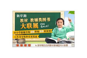 当当网JS焦点图广告代码