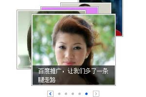 百度Flash轮换式焦点图代码