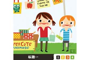 四屏flash图片轮换