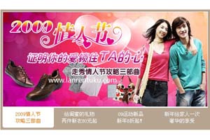 走秀网JS四屏焦点图代码