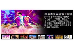 CCTV首页8屏JS遮罩效果焦点图