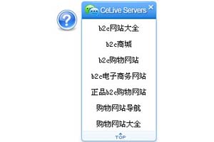 右侧弹出客服脚本