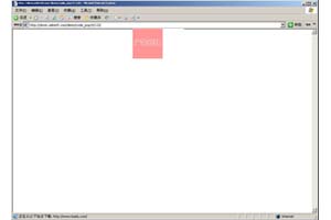 很不错的漂浮广告代码
