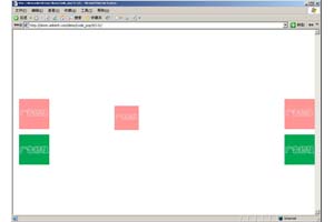 两边漂浮和中间漂浮组合