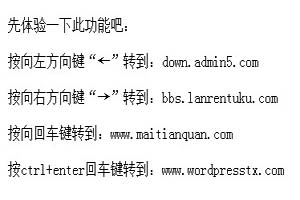 支持按键盘方向键实现翻页跳转的效果