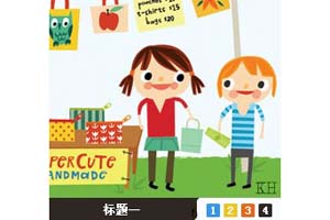 新浪翻牌flash广告效果