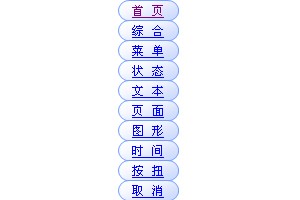 相当好玩的右键弹出菜单