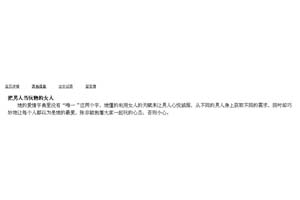 又一款漂亮精致的标签切换菜单