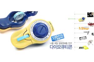 韩国购物网商品推荐代码