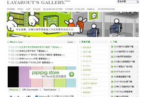 网站页首可关闭广告条