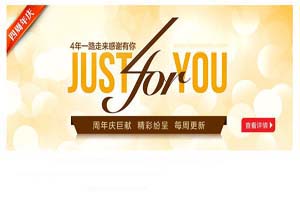 麦包包首页全屏可伸缩广告