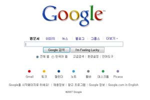 韩国GOOGLE首页动感导航
