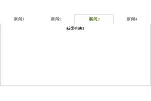 126邮箱TAB效果(同一页面可多次使用)