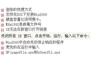 Tips展开关闭问答代码