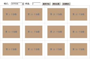 Lazyload图片延迟加载效果