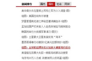 CSS+JS经典的滑轮新闻显示