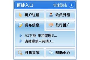 仿雅虎首页网站快捷入口和快速导航