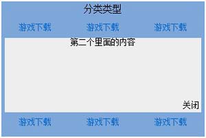 一个比较有用的特殊选项卡特效代码