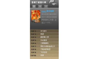 日月周切换排行