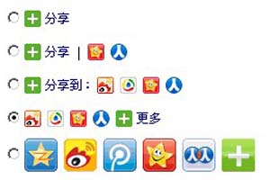 tianji分享 收藏按钮代码