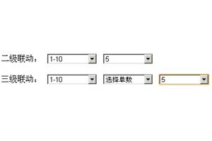 二级联动三级联动