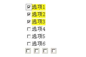 勾选后背景变色的样式