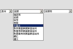 全国省市县无刷新多级关联菜单