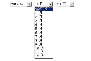 年、月、日三级联动下拉菜单