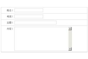 符合标准的Focus功能的提交信息表单