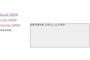 虚线变实线的层打开效果