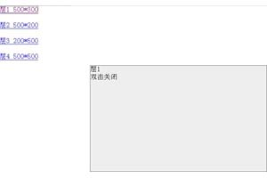 简单的缓冲的淡入层打开效果