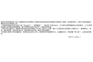 设置字体大中小代码