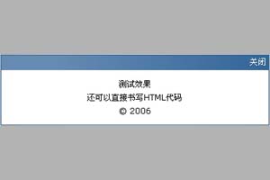 改善用户体验的alert提示效果