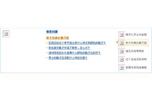 带控制按钮的jQuery滚动代码