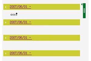 用层实现的滚动条效果