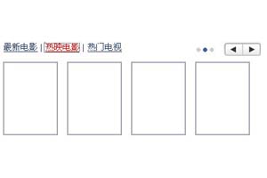 雅虎影视首页图片游动