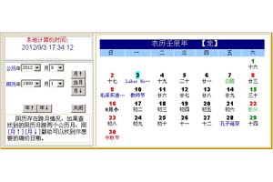 一个精美强大的JS日历