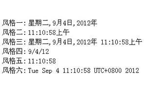 六种风格时间显示,一定有你喜欢的！