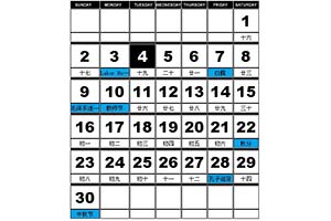 带阴历和节日的JS日历