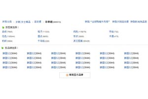 js实现点击显示更多产品--模仿淘宝网产品列表