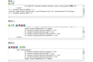 JiaThis分享&收藏按钮代码