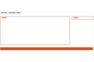 类似QQ首页的无刷新换肤切换样式