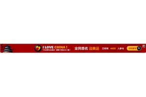 网页顶部可关闭banner效果