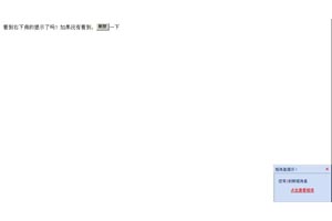 模仿MSN消息提示的效果