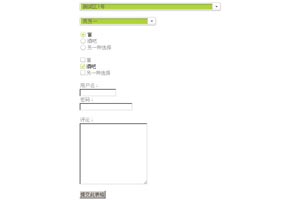 漂亮的表单NiceJForms
