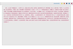 利用JS实现网页换皮肤效果