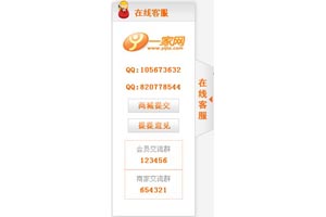 左侧可折叠在线客户代码