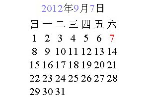 js日历插件 V1.01